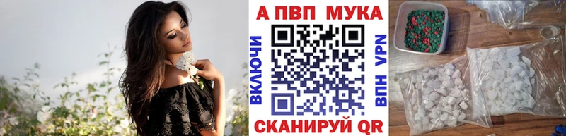 Alfa_PVP мука Вихоревка