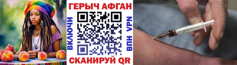 Героин Афган Вихоревка