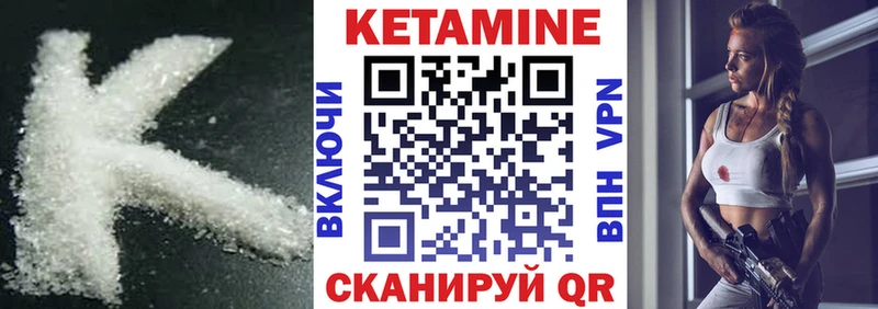 КЕТАМИН VHQ  продажа наркотиков  Вихоревка 