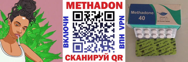 купить закладку  Вихоревка  МЕТАДОН methadone 